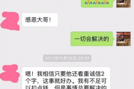 涟源专业要账公司